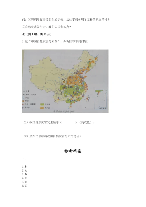 六年级下册道德与法治第二单元《爱护地球 共同责任》测试卷【考点精练】.docx
