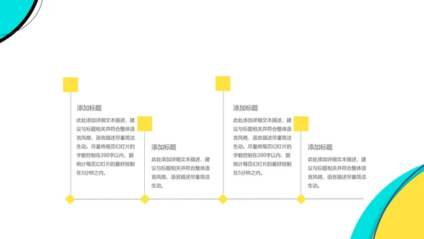 几何孟菲斯风教师课堂教学授课PPT模板
