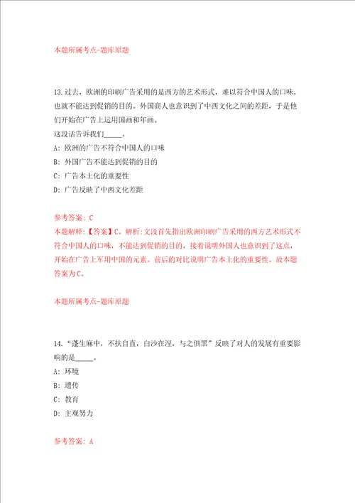 2022年河南信阳农林学院招考聘用博士研究生工作人员50人同步测试模拟卷含答案6