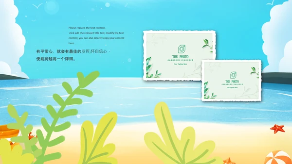 毕业旅行致青春毕业季青春纪念册PPT模板