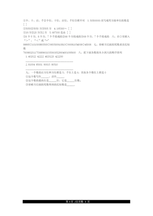 亿以内数的读法练习题.docx