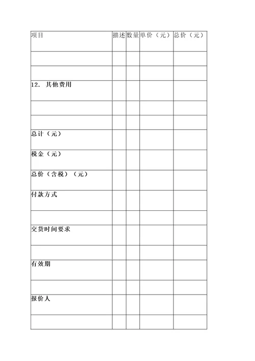 台州精密模具加工报价单