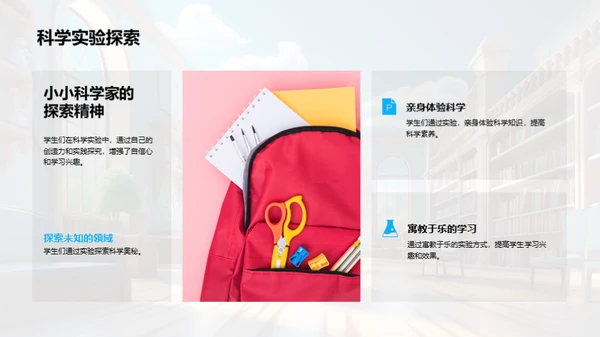 校园生活纵观