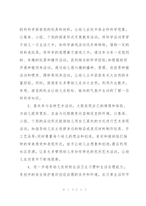 2022年下半年个人工作计划.docx