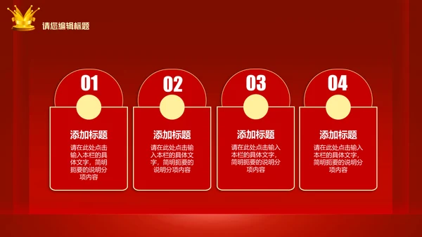 迎战2021新年工作总结计划通用PPT模板