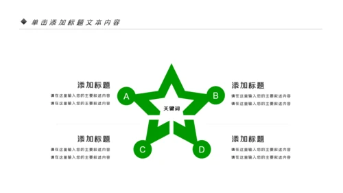 最美乡村旅游新农村乡村振兴PPT模板