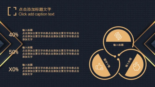 BUSINESS PLAN 商业计划书品牌展示通用PPT模板