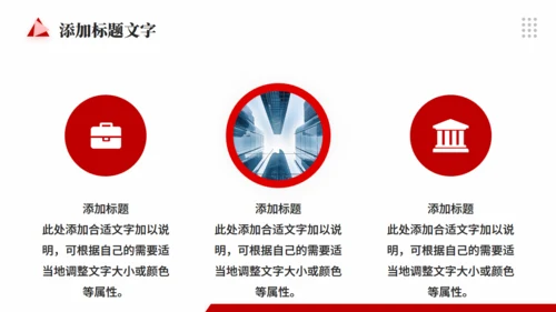 新员工转正述职工作报告通用PPT模板