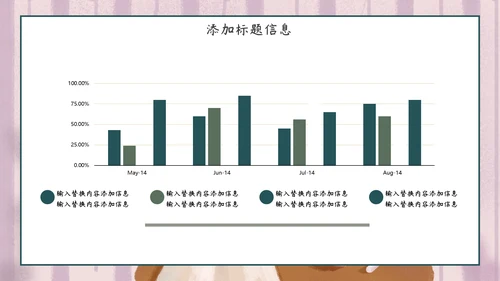 卡通手绘学生会班干部竞选通用PPT模板