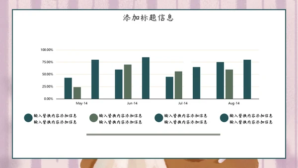 卡通手绘学生会班干部竞选通用PPT模板