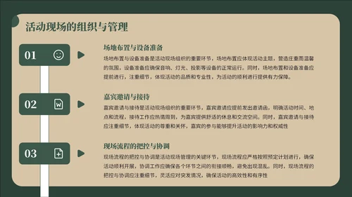 绿黄色复古风教师节感恩PPT