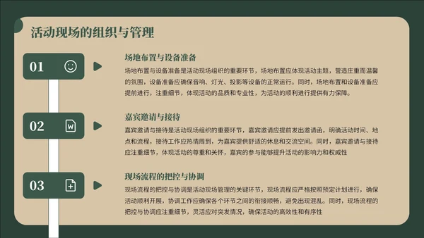 绿黄色复古风教师节感恩PPT