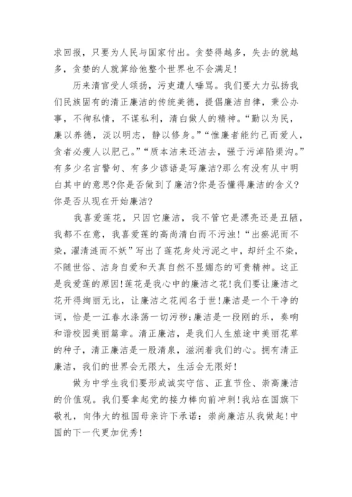 2023有关廉洁的高中作文五篇.docx