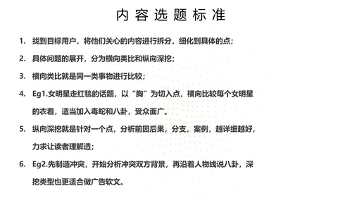 新媒体运营基础培训PPT课件