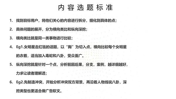 新媒体运营基础培训PPT课件
