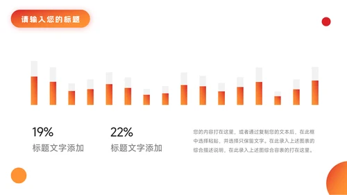 红色渐变欧美个人自我介绍PPT模板