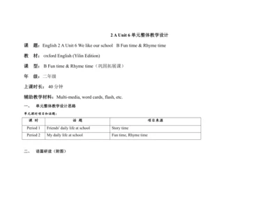 2 A Unit 6   B Fun time & Rhyme time单元整体教学设计