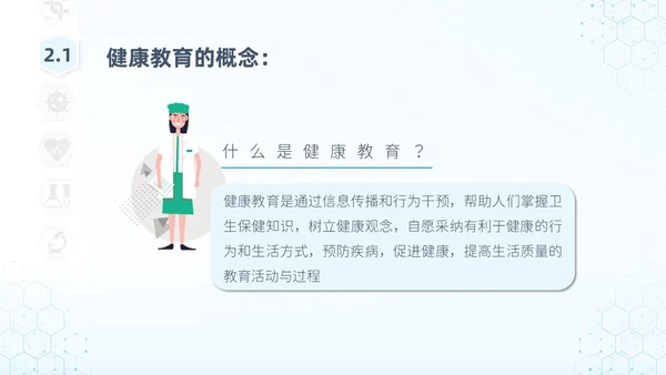 蓝色简约医疗科技教育培训PPT模板健康宣教