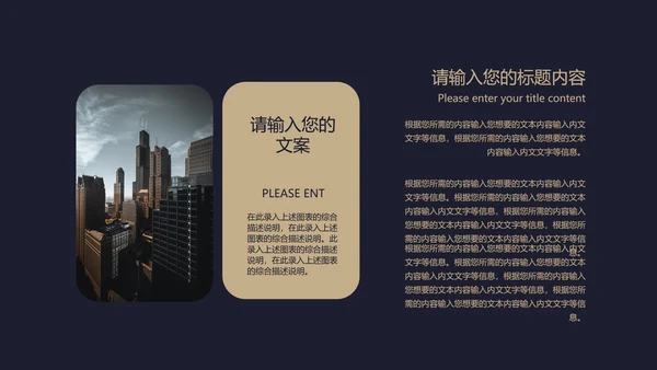 黑色奢华风极简低调商务汇报PPT模板