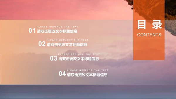 粉色渐变简约风企业宣传PPT模板