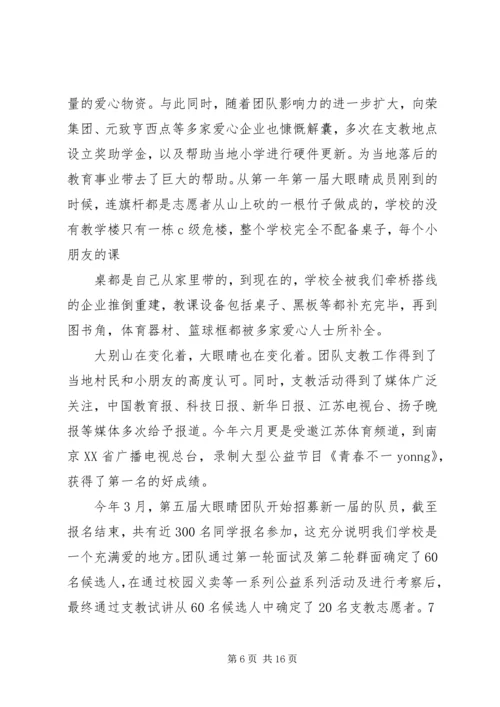 出征仪式发言稿[合集五篇].docx