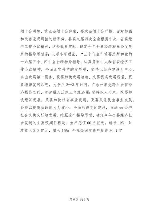 县委书记在国家干部大会讲话.docx