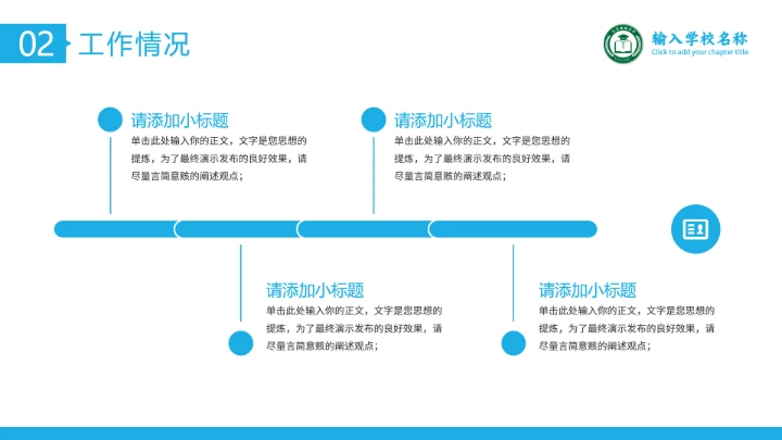 蓝色通用博士研究生复试申请汇报PPT