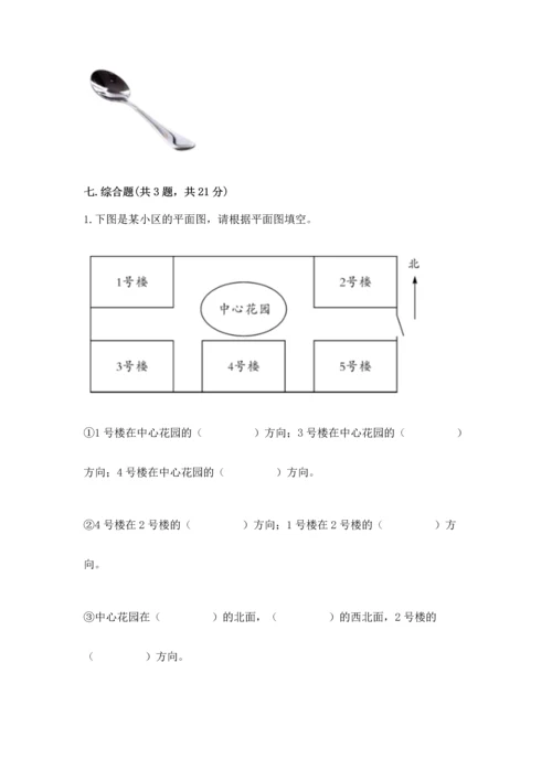 教科版科学二年级上册《期末测试卷》带答案（能力提升）.docx