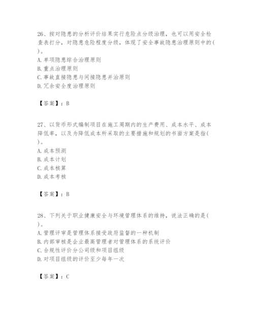 2024年一级建造师之一建建设工程项目管理题库精品【b卷】.docx