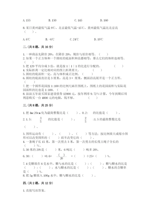 海南省【小升初】2023年小升初数学试卷【典型题】.docx