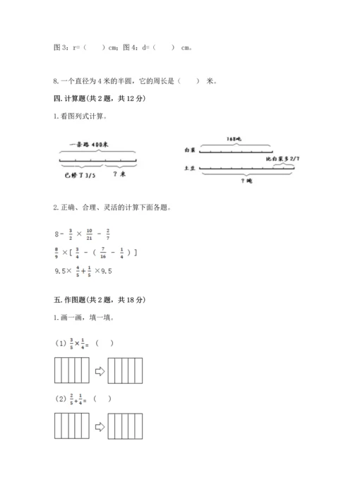 人教版六年级上册数学期末测试卷精编答案.docx