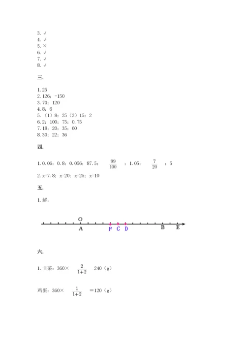 北师大版小升初数学模拟试卷含答案（b卷）.docx