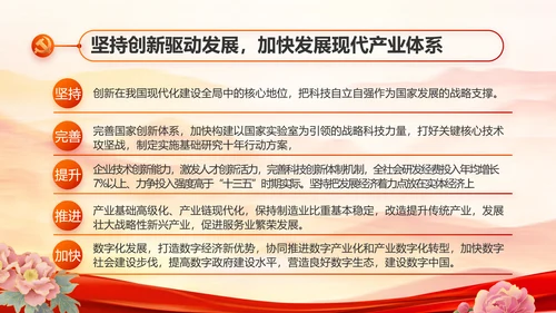 弘扬伟大建党精神七一讲话精神PPT