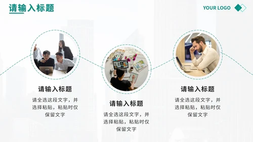 绿色实景企业文化宣传画册PPT模板