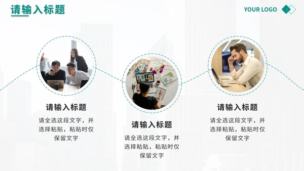 绿色实景企业文化宣传画册PPT模板