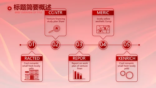 红色签约仪式启动大会战略合作策划PPT模板