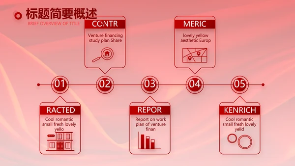 红色签约仪式启动大会战略合作策划PPT模板