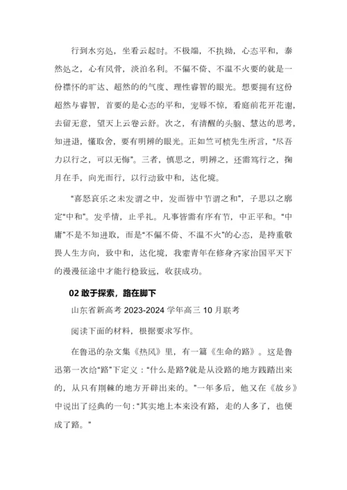 2024高考名校联考作文汇编，审题示范及标杆作文.docx
