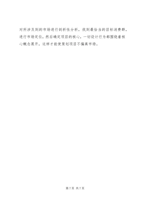 大学生广告公司暑假社会实践报告.docx