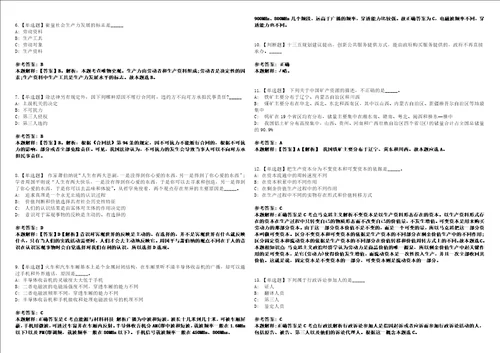 四川2021年01月四川攀枝花市关心下一代基金会招聘1人3套合集带答案详解考试版