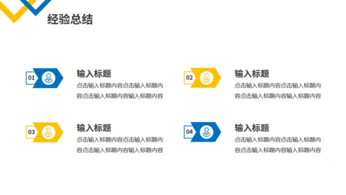 合作愉快商务谈判案例分析通用PPT模板