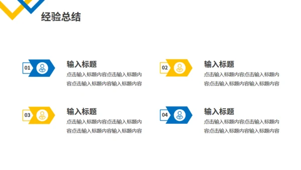 合作愉快商务谈判案例分析通用PPT模板