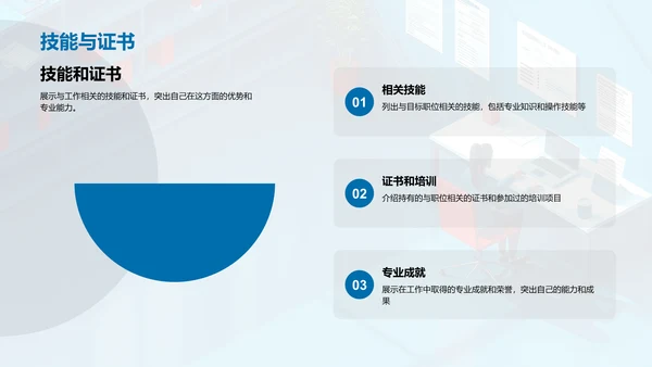 精准求职PPT模板