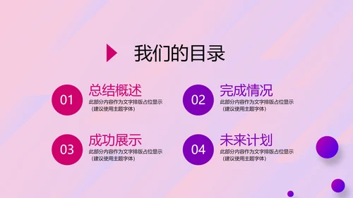 紫色时尚公司产品宣传通用PPT动态模板