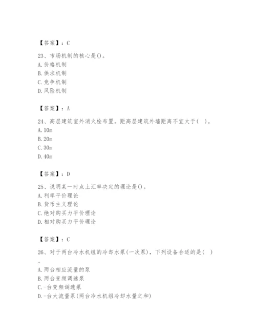 2024年国家电网招聘之金融类题库（考试直接用）.docx