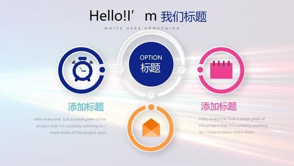 公安科技网络信息软件科技商务动态PPT
