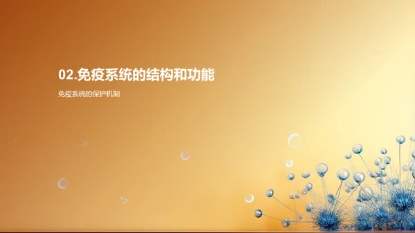 简约风生物医疗教学课件PPT模板