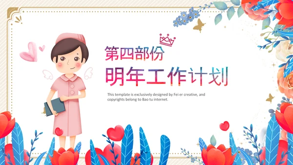 512国际护士节女性动态PPT致敬英雄