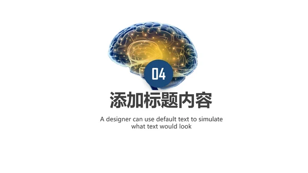 医学医疗大脑研究报告ppt动态模板
