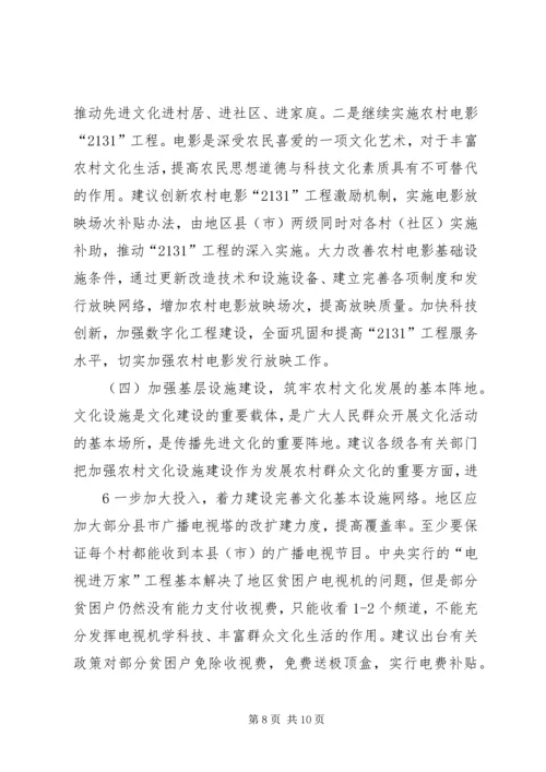 加强基层宣传思想文化阵地建设的思考.docx